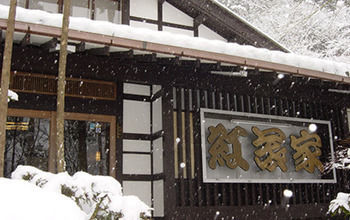 Hotel Momijiya Bekkan Kawanoiori Kyoto